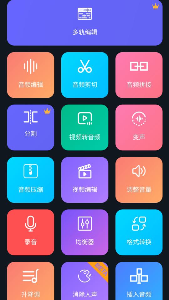 超级音乐编辑器app下载_超级音乐编辑器安卓手机版下载