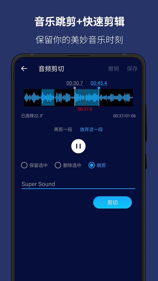 超级音乐编辑器app下载_超级音乐编辑器安卓手机版下载