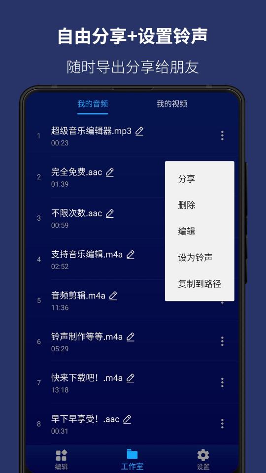 超级音乐编辑器app下载_超级音乐编辑器安卓手机版下载