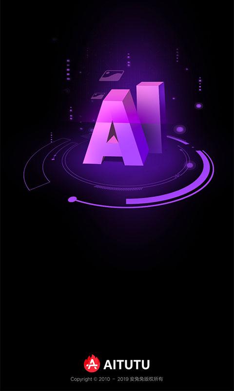 安兔兔AI评测app下载_安兔兔AI评测安卓手机版下载