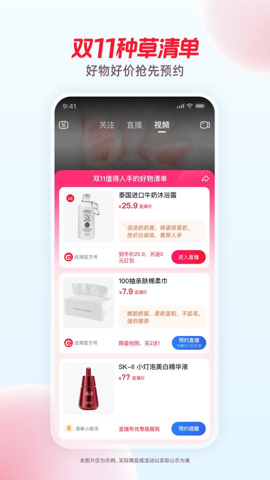 点淘app下载_点淘安卓手机版下载