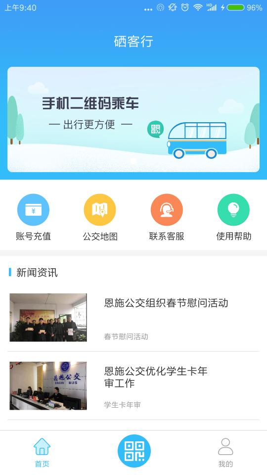 硒客行app下载_硒客行安卓手机版下载