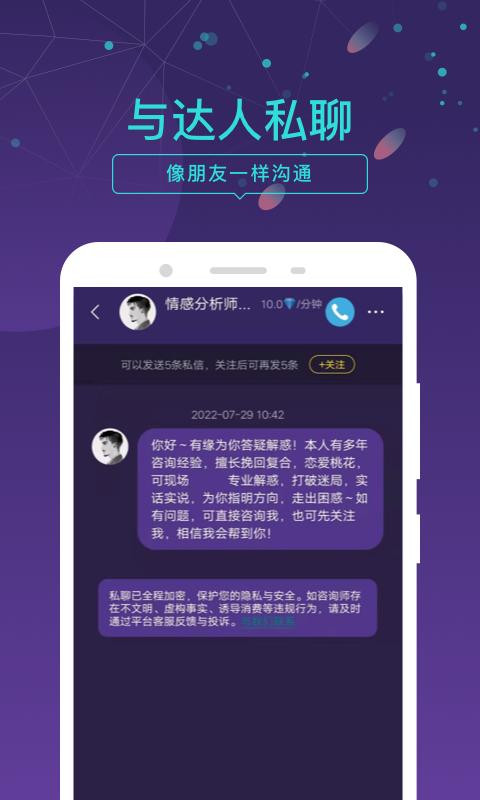 问问app下载_问问安卓手机版下载