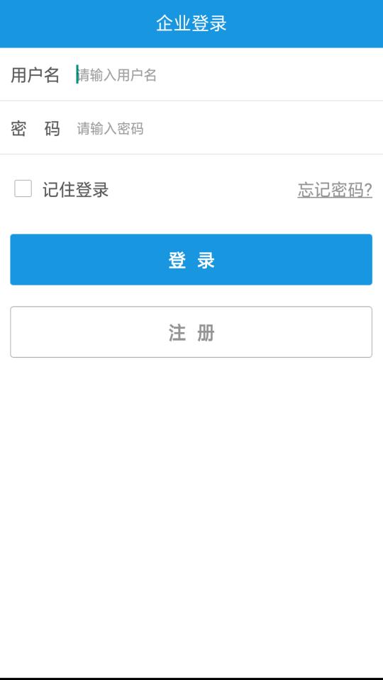 武清公共就业企业版app下载_武清公共就业企业版安卓手机版下载
