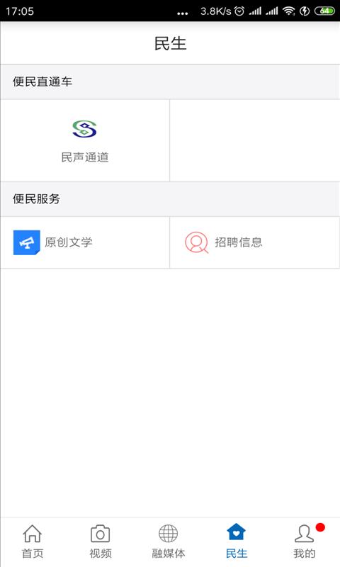 广丰融媒app下载_广丰融媒安卓手机版下载