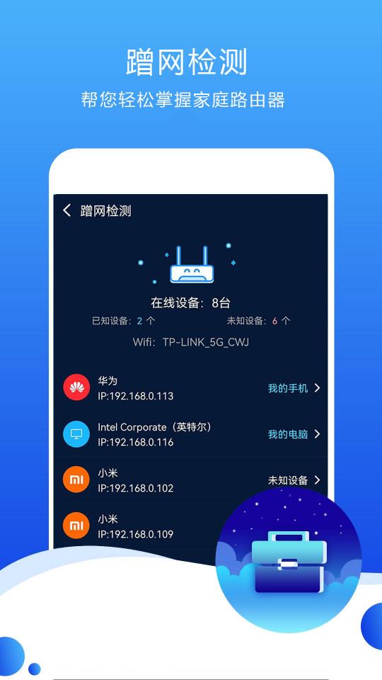 测速高手app下载_测速高手安卓手机版下载