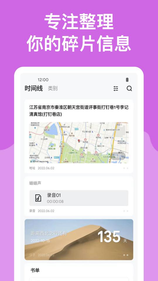 麻雀记app下载_麻雀记安卓手机版下载