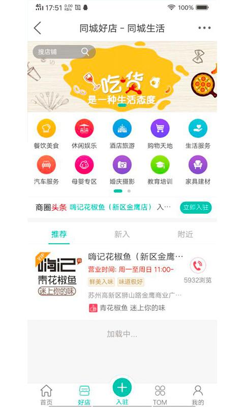 苏州论坛app下载_苏州论坛安卓手机版下载