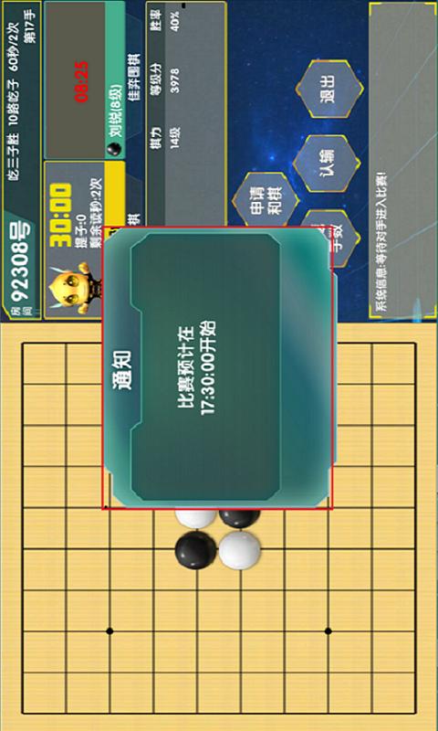 佳弈少儿围棋app下载_佳弈少儿围棋安卓手机版下载