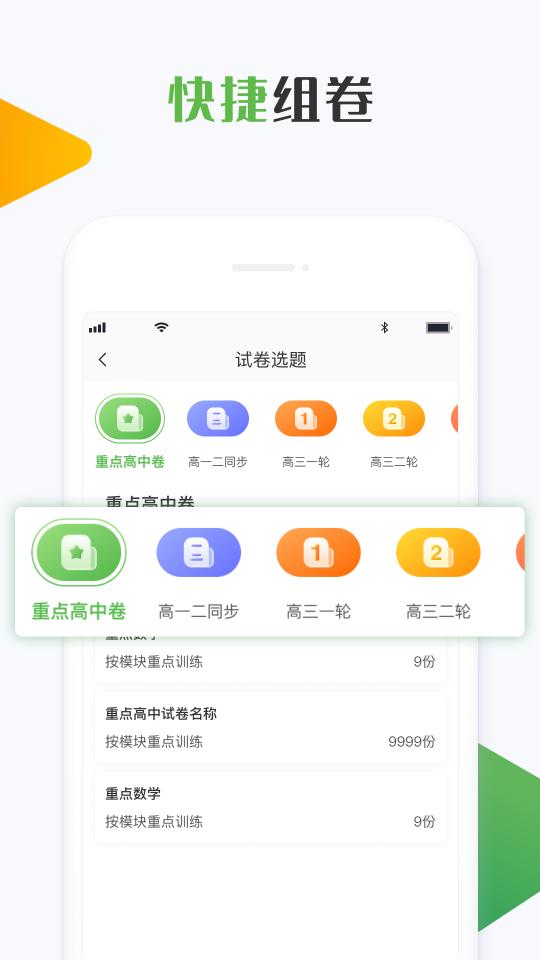 知心慧学教师端app下载_知心慧学教师端安卓手机版下载