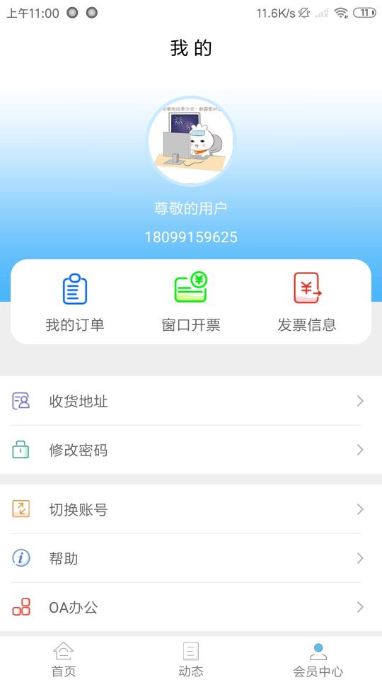 新疆政务通app下载_新疆政务通安卓手机版下载