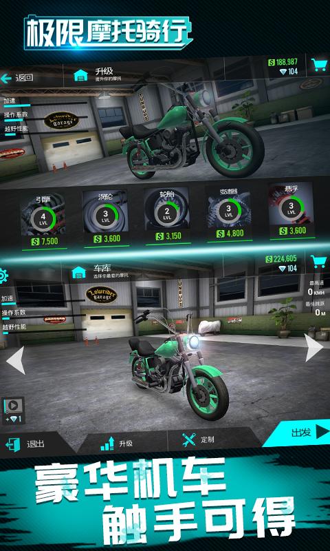 极限摩托骑行app下载_极限摩托骑行安卓手机版下载