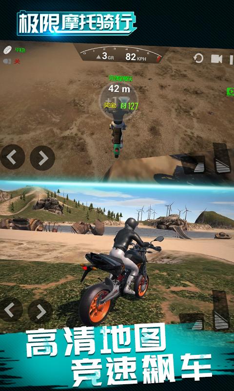 极限摩托骑行app下载_极限摩托骑行安卓手机版下载