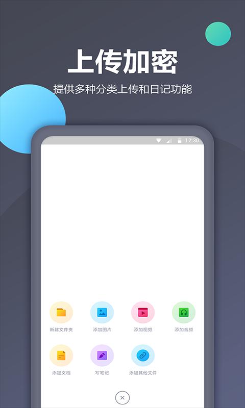 隐私相册加密app下载_隐私相册加密安卓手机版下载