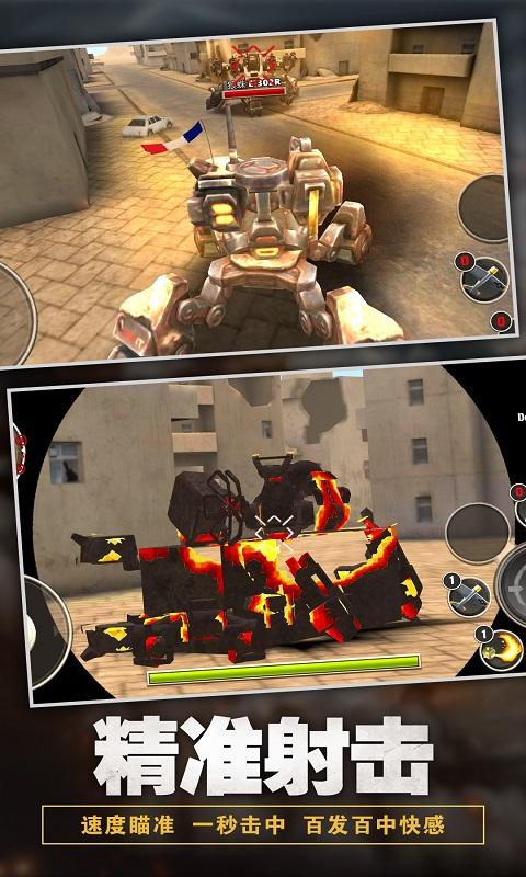 机甲军团：机器人时代3Dapp下载_机甲军团：机器人时代3D安卓手机版下载