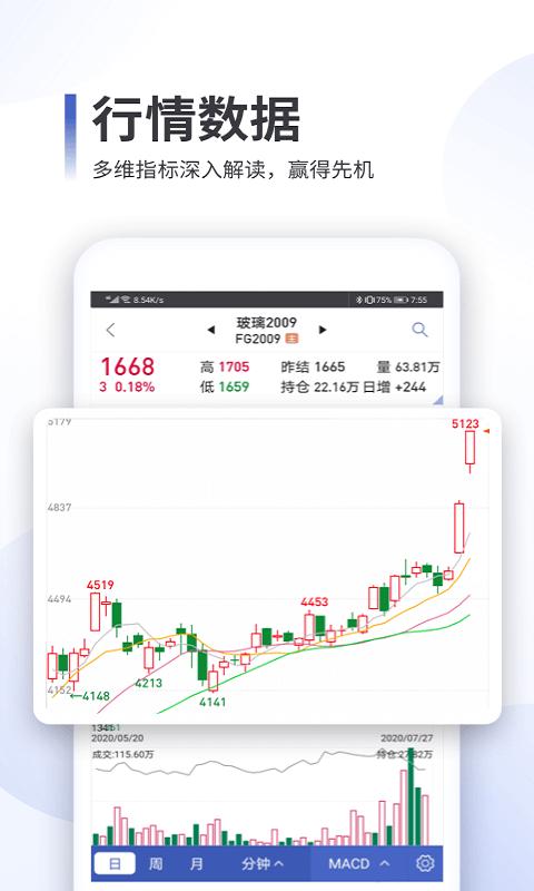 同花顺期货通app下载_同花顺期货通安卓手机版下载