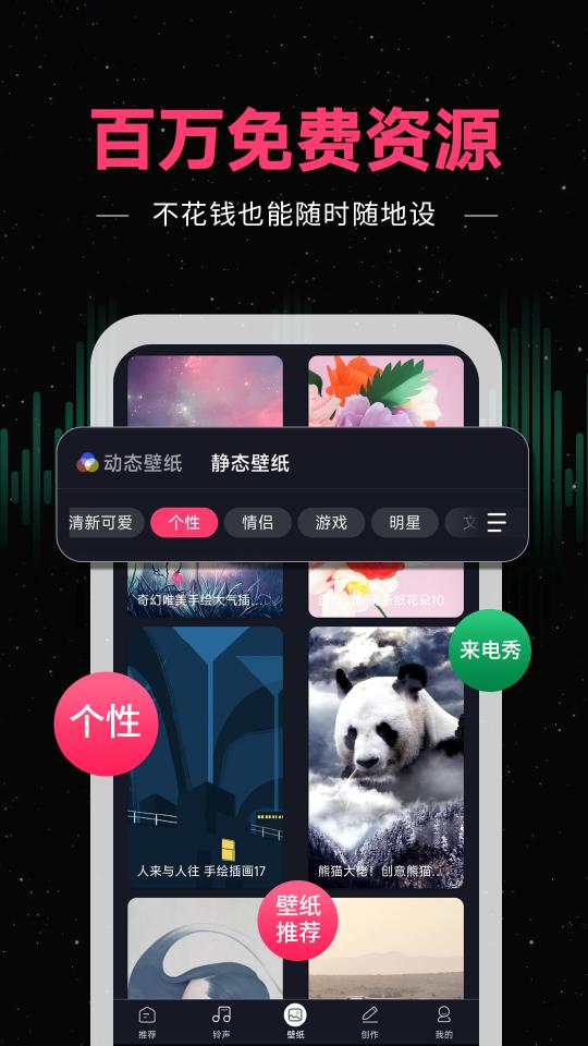 来电秀秀app下载_来电秀秀安卓手机版下载