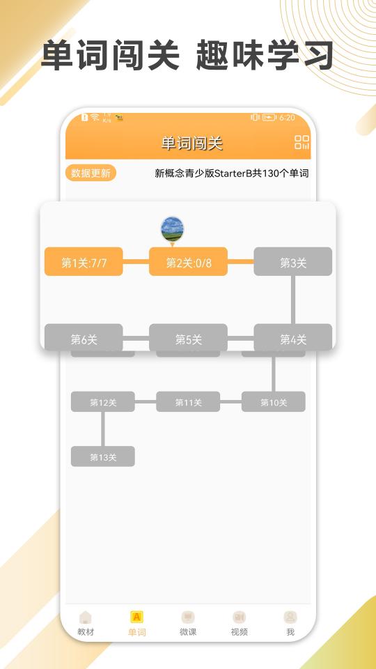 新概念英语极速版app下载_新概念英语极速版安卓手机版下载