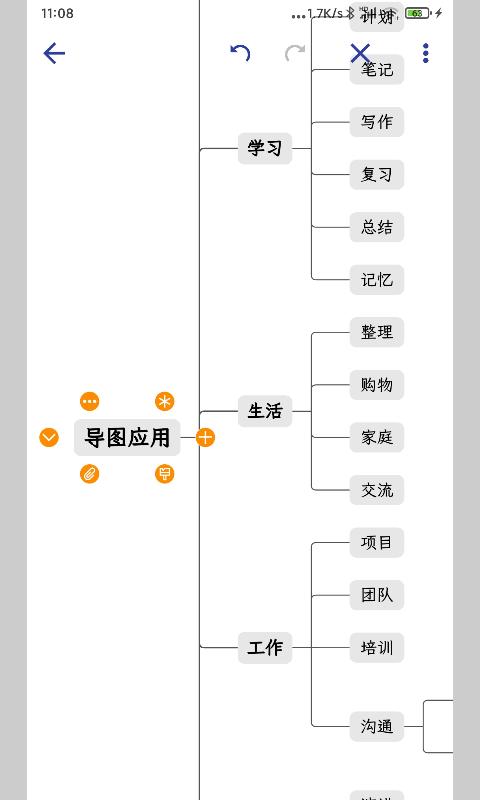 简约思维app下载_简约思维安卓手机版下载