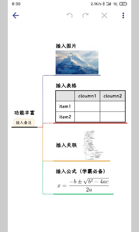 简约思维app下载_简约思维安卓手机版下载