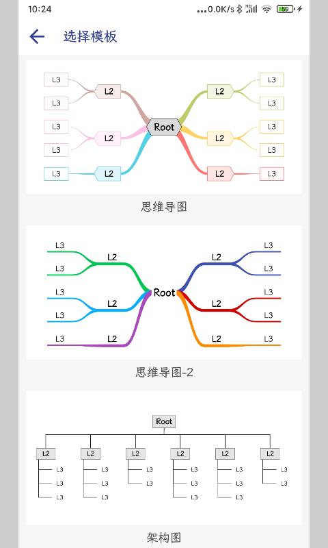 简约思维app下载_简约思维安卓手机版下载