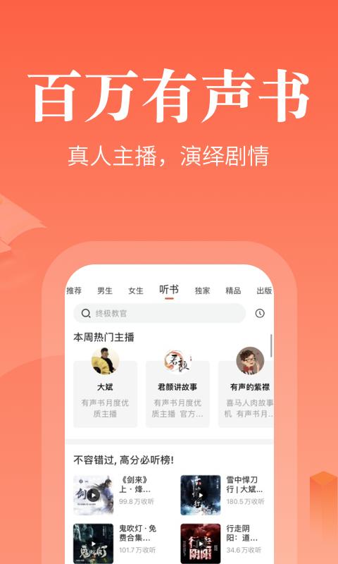 奇迹文学app下载_奇迹文学安卓手机版下载