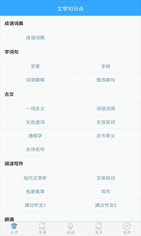 初中语文app下载_初中语文安卓手机版下载
