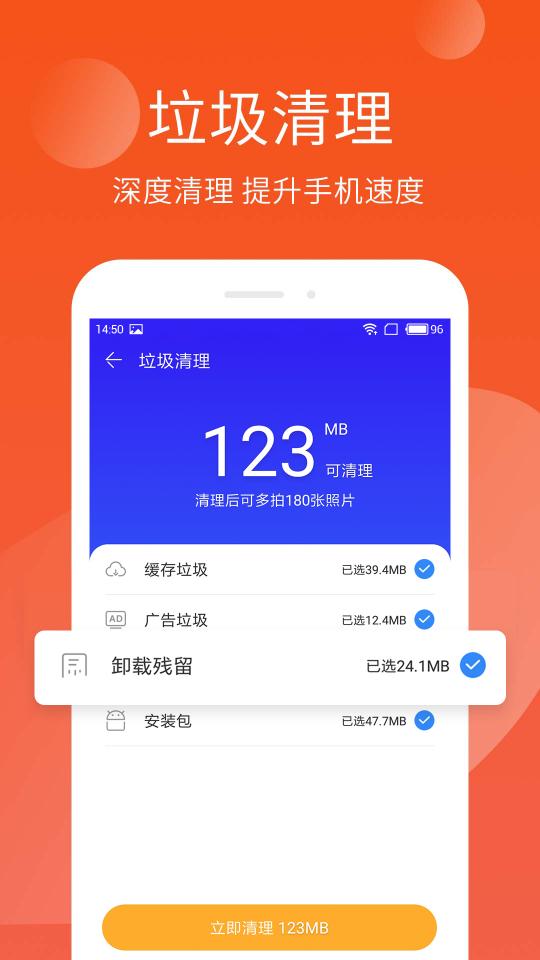 手机管家极速版app下载_手机管家极速版安卓手机版下载