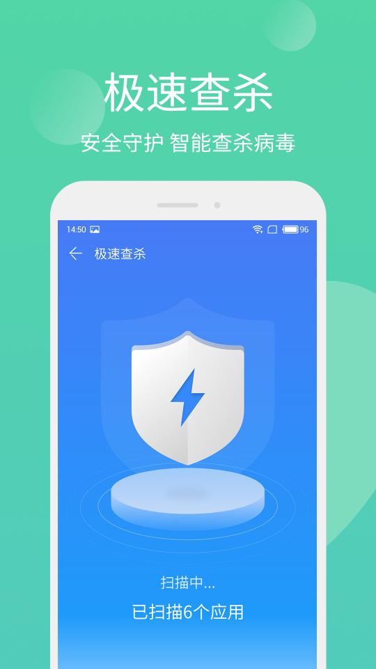 手机管家极速版app下载_手机管家极速版安卓手机版下载