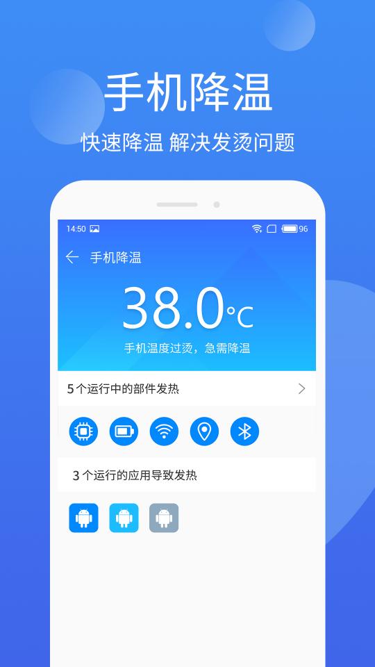 手机管家极速版app下载_手机管家极速版安卓手机版下载