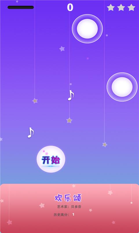 梦幻钢琴白块app下载_梦幻钢琴白块安卓手机版下载