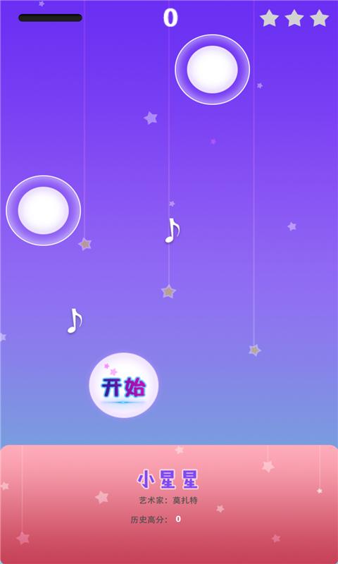 梦幻钢琴白块app下载_梦幻钢琴白块安卓手机版下载