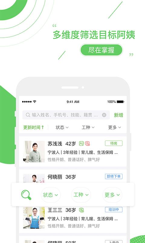 家盟系统app下载_家盟系统安卓手机版下载