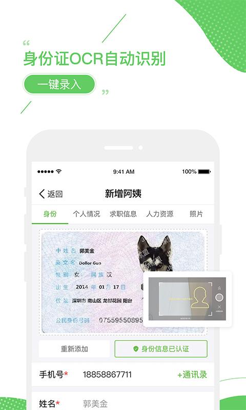 家盟系统app下载_家盟系统安卓手机版下载