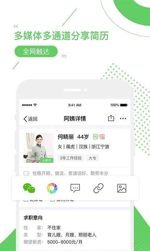 家盟系统app下载_家盟系统安卓手机版下载