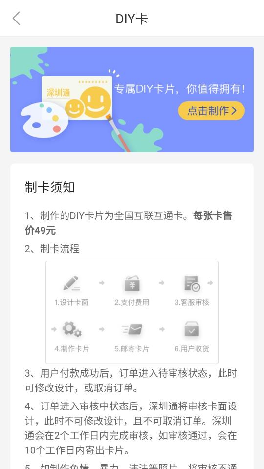 深圳通app下载_深圳通安卓手机版下载