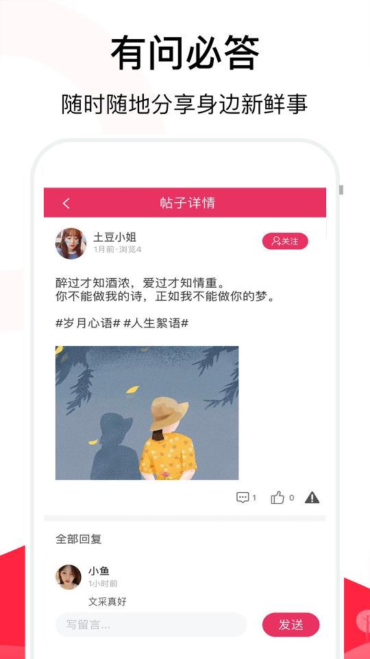 恋爱聊天话术库app下载_恋爱聊天话术库安卓手机版下载