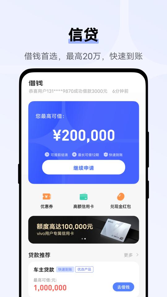 vivo钱包app下载_vivo钱包安卓手机版下载