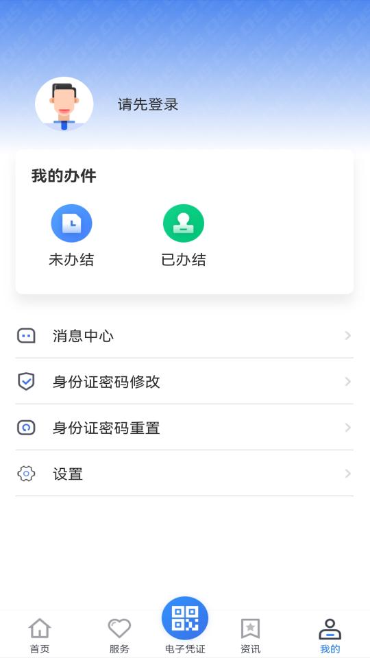 贵州医保app下载_贵州医保安卓手机版下载