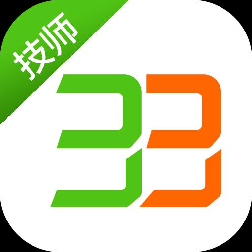 33上门技师端app下载_33上门技师端安卓手机版下载