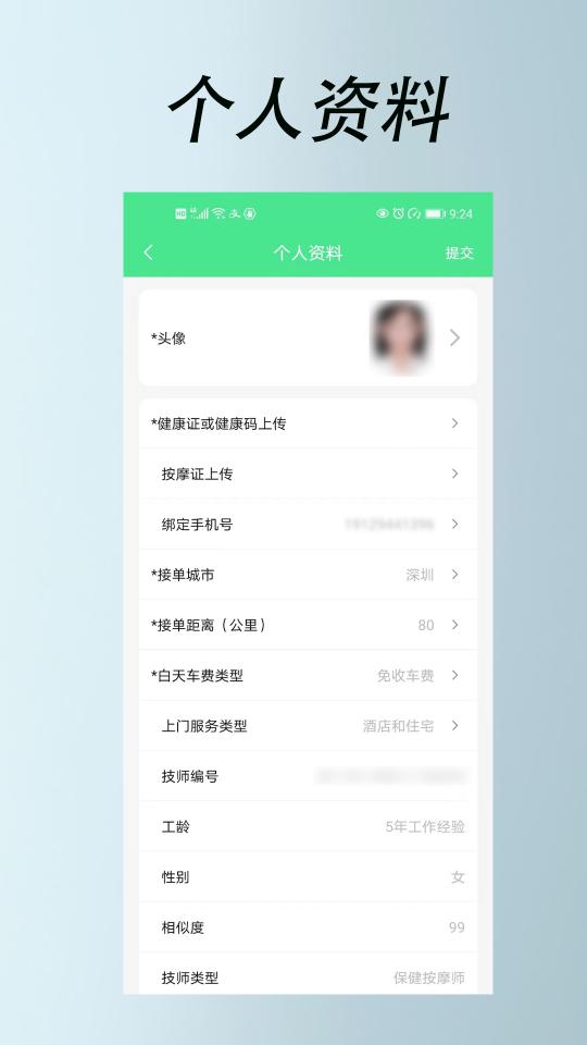 33上门技师端app下载_33上门技师端安卓手机版下载