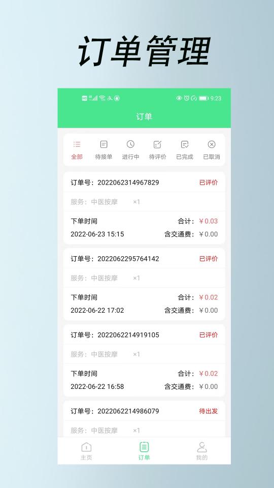 33上门技师端app下载_33上门技师端安卓手机版下载