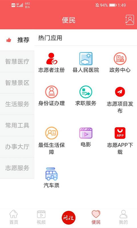 古蔺融媒app下载_古蔺融媒安卓手机版下载
