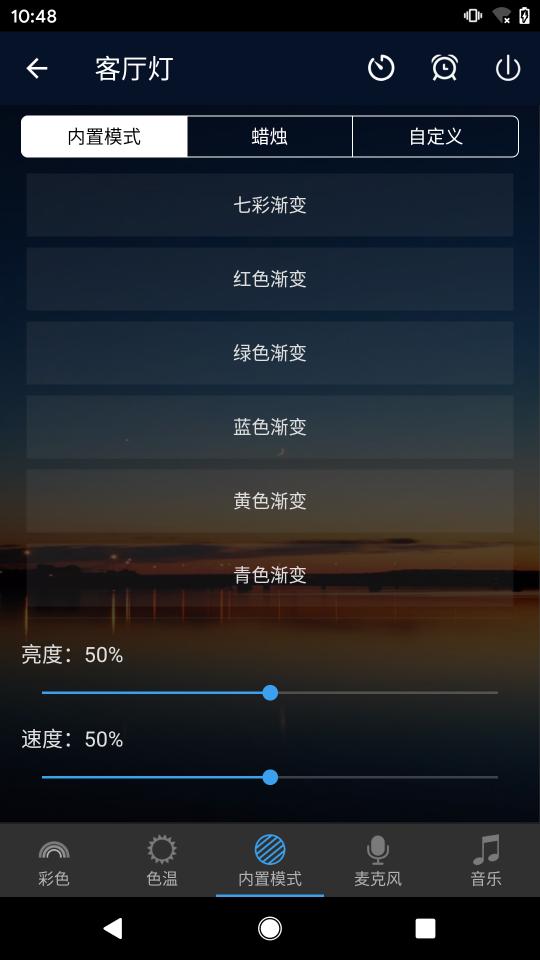 Magic Homeapp下载_Magic Home安卓手机版下载