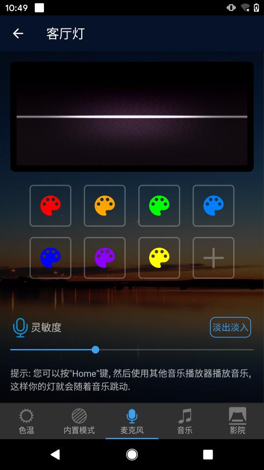 Magic Homeapp下载_Magic Home安卓手机版下载