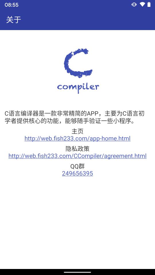 C语言编译器app下载_C语言编译器安卓手机版下载
