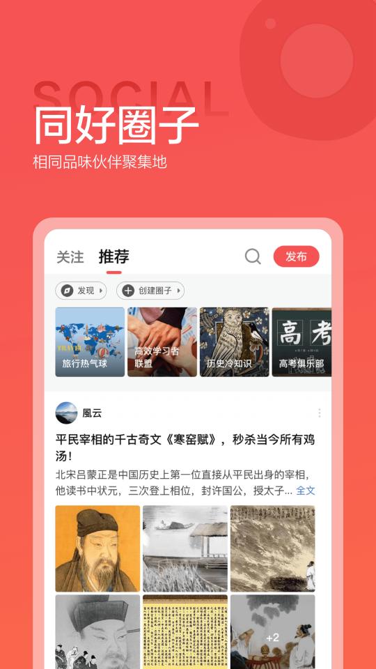 全知识app下载_全知识安卓手机版下载