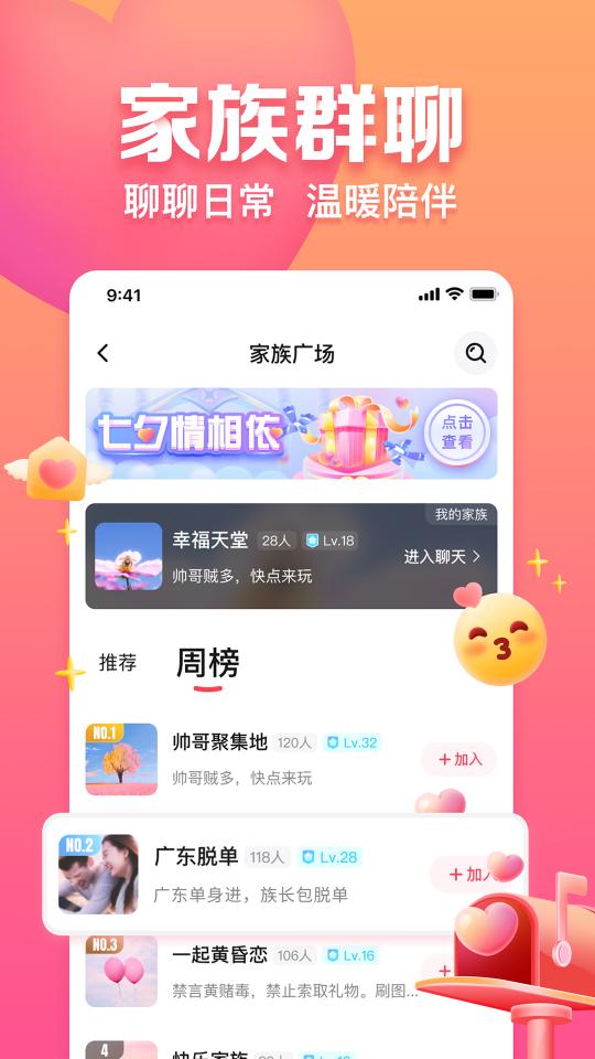 趣约会app下载_趣约会安卓手机版下载