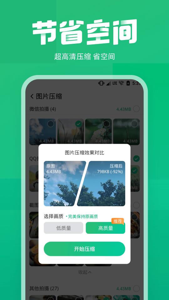 照片误删恢复app下载_照片误删恢复安卓手机版下载