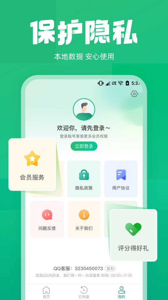 照片误删恢复app下载_照片误删恢复安卓手机版下载